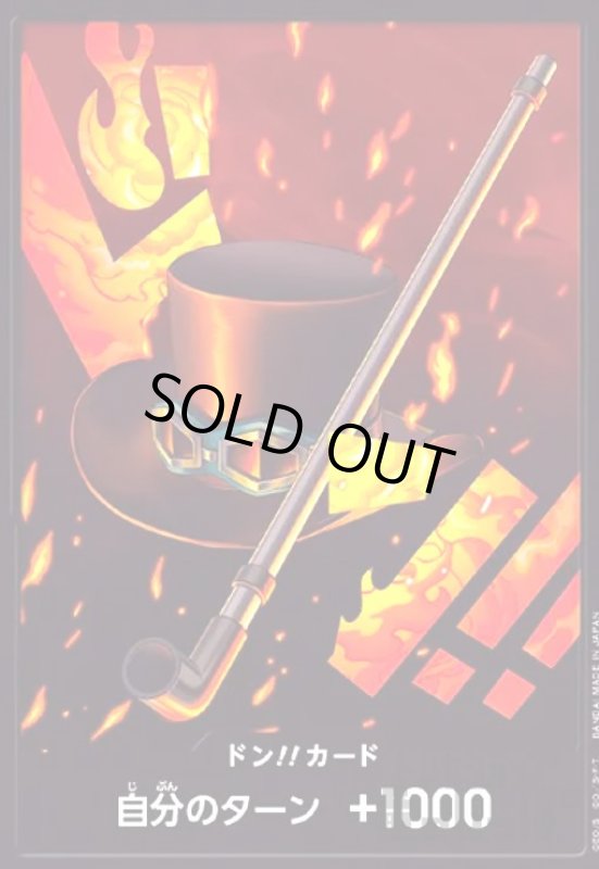 画像1: 【10枚セット】ドン!!カード[サボ](N仕様) (1)