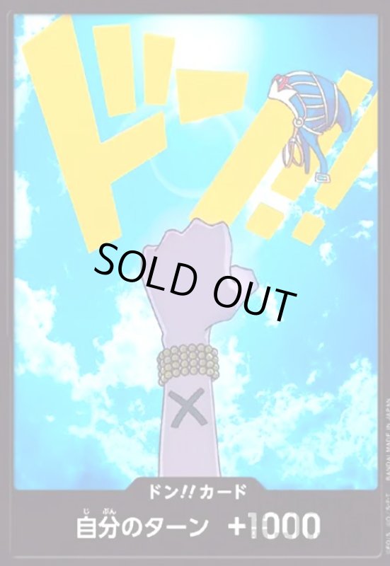 画像1: ドン!!カード[ネフェルタリ・ビビ](パラレル/ホイル) (1)