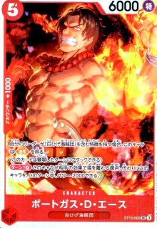 エドワード・ニューゲート SP ST15-002 SR｜ワンピースカード
