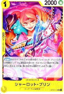 デッキ収録カード:ST20 黄シャーロット・カタクリ - トレカショップ竜