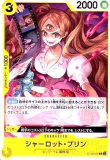 デッキ収録カード:ST20 黄シャーロット・カタクリ - トレカショップ竜