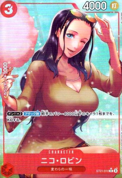 画像1: ニコ・ロビン(★C/ホロ/フルアート)(ST21-010_p1) (1)