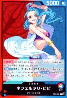 EB-03 ONE PIECE Heroines Edition - トレカショップ竜のしっぽ2号店