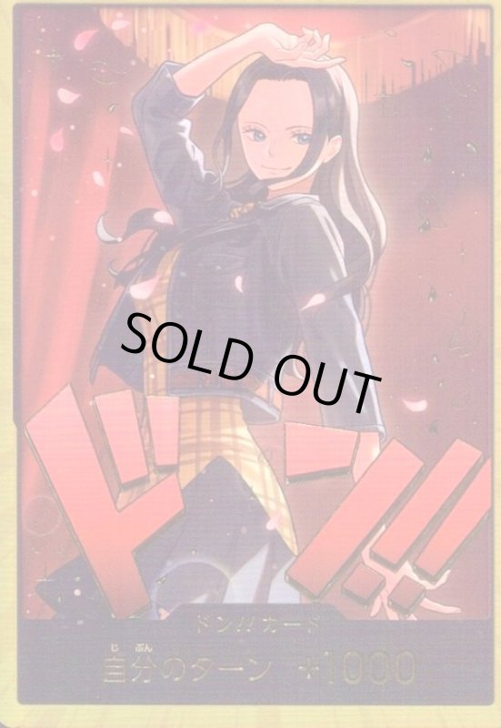 画像1: ドンカード(ロビン/金枠)(パラレル) (1)