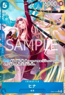 EB-03 ONE PIECE Heroines Edition - トレカショップ竜のしっぽ2号店