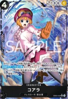 EB-03 ONE PIECE Heroines Edition - トレカショップ竜のしっぽ2号店