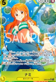 バギー[WANTED](☆SP/R)(OP09-051) - トレカショップ竜のしっぽ2号店