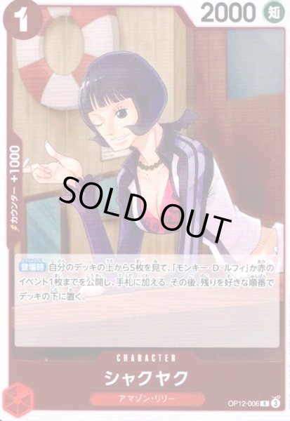 画像1: ★特価★シャクヤク(R)(OP12-006) (1)