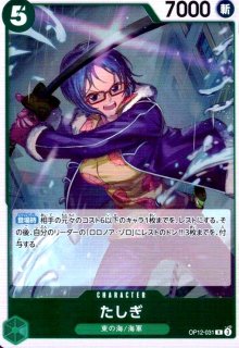 シャーロット・プリン(R)(OP12-071) - トレカショップ竜のしっぽ2号店