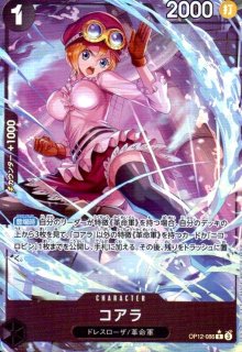 ボア・ハンコック(SR)(ST17-004)[illust.Peach Momoko] - トレカ