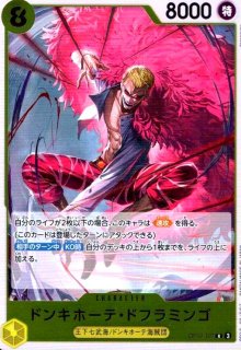 スモーカー&たしぎ(R)(EB04-003) - トレカショップ竜のしっぽ2号店