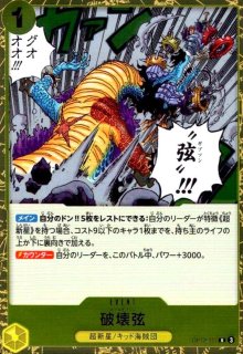 ジュラキュール・ミホーク(R)(OP10-029) - トレカショップ竜のしっぽ2号店