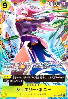 OP-13 受け継がれる意志 - トレカショップ竜のしっぽ2号店