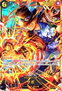 ナミ(SR)(EB03-053) - トレカショップ竜のしっぽ2号店