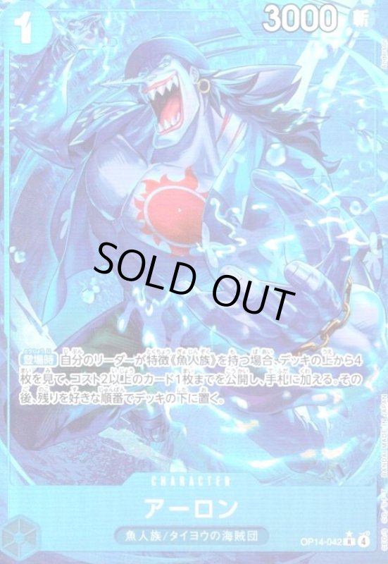 画像1: アーロン(★R/パラレル)(OP14-042) (1)