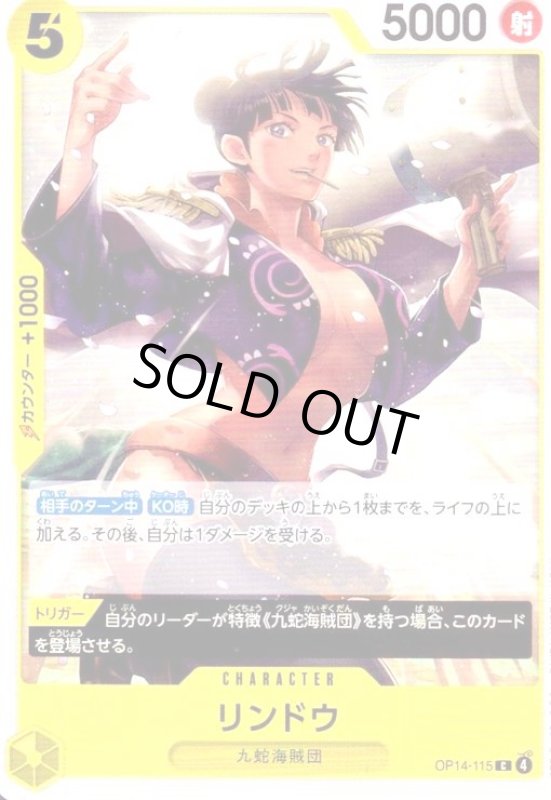 画像1: リンドウ(C)(OP14-115) (1)