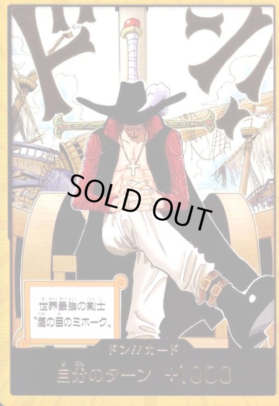 画像1: ドン!!カード[鷹の目のミホーク](金枠)(ホイル) (1)