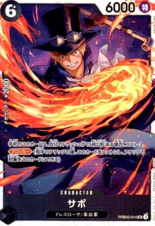 モンキー・D・ルフィ(SR)(PRB02-005) - トレカショップ竜のしっぽ2号店