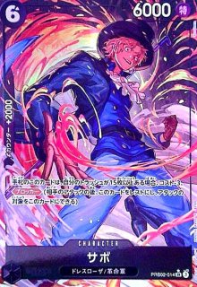 一大・三千・大千・世界(UC/パラレル)(OP06-038)[ベストセレクション