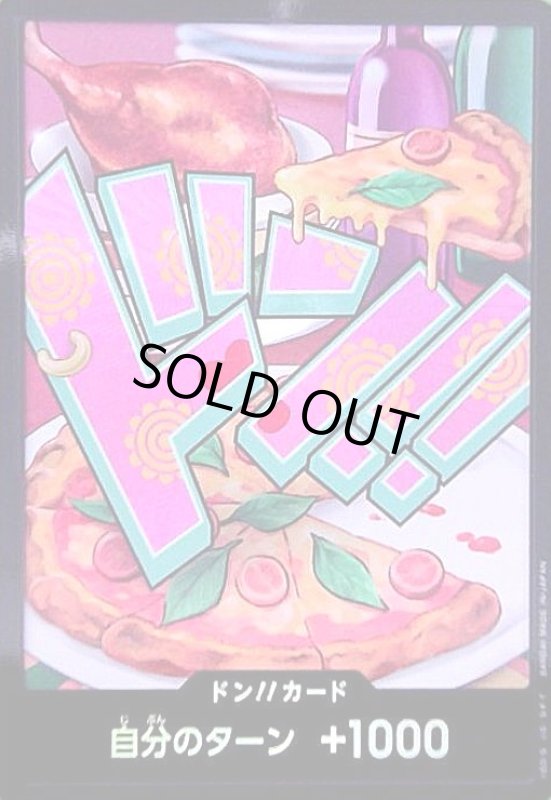 画像1: ドン!!カード(ホイル)【ジュエリー・ボニー】 (1)