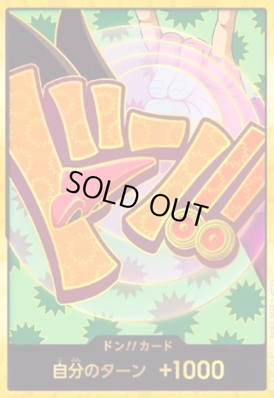 画像1: ドン!!カード(スーパーパラレル)【フォクシー】 (1)