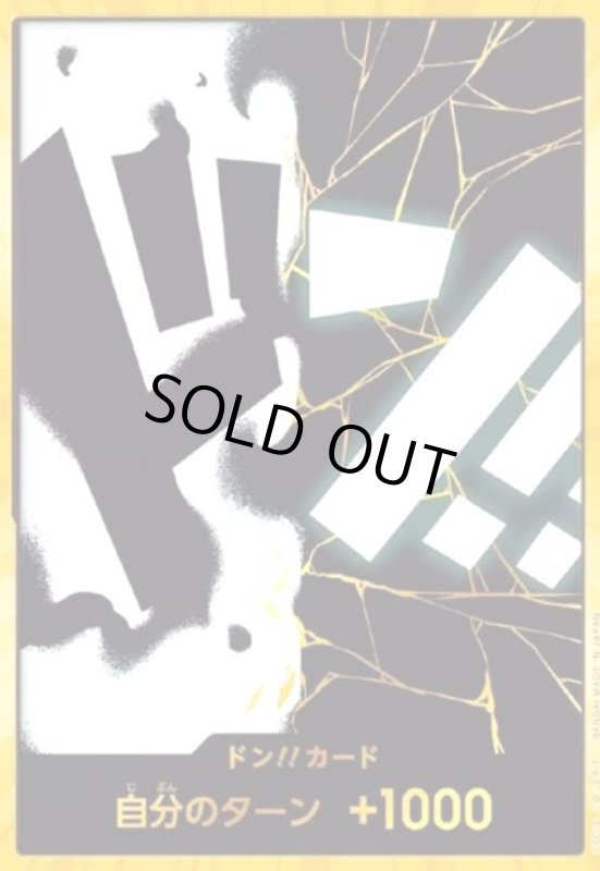 画像1: ドン!!カード(スーパーパラレル)【マーシャル・D・ティーチ】 (1)