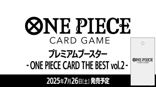 画像1: 【予約 7/26発売】ワンピースカードゲーム　 プレミアムブースター ONE PIECE CARD THE BEST vol.2【PRB-02】 1BOX(=10pack入) (1)