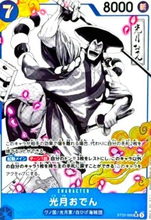 デッキ収録カード:[ST-22]エース&ニューゲート - トレカショップ竜の