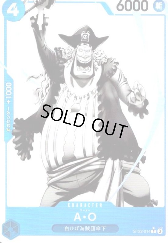 画像1: A・O(★C/パラレル)(ST22-014) (1)