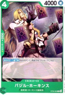 イゾウ パラレル ST22-002 【公式通販】