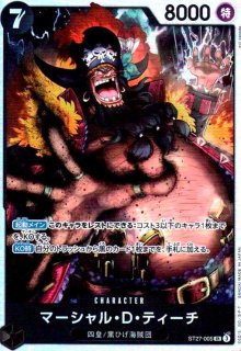 スモーカー&たしぎ(R)(EB04-003) - トレカショップ竜のしっぽ2号店