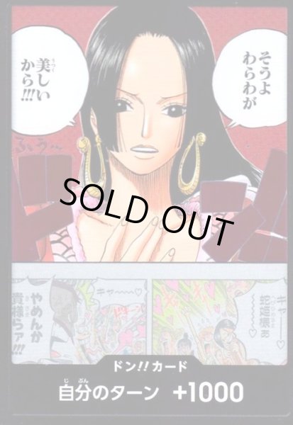 画像1: ドン!!カード[そうよわらわが美しいから!!!](ホイル)【NOT FOR SALE】 (1)