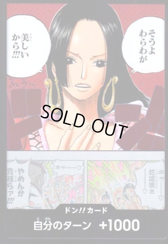 画像1: ドン!!カード[そうよわらわが美しいから!!!](ホイル)【NOT FOR SALE】 (1)