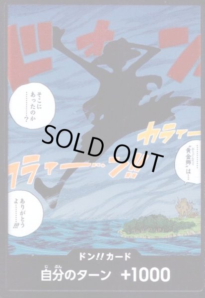 画像1: ドン!!カード[黄金卿はそこにあったのか](ホイル)【NOT FOR SALE】 (1)