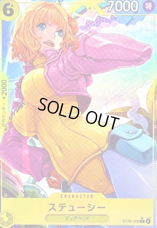 画像1: ステューシー(C/パラレル)(ST29-006) (1)