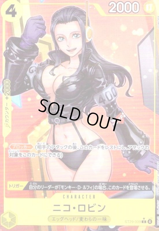 画像1: ニコ・ロビン(C/パラレル)(ST29-009) (1)