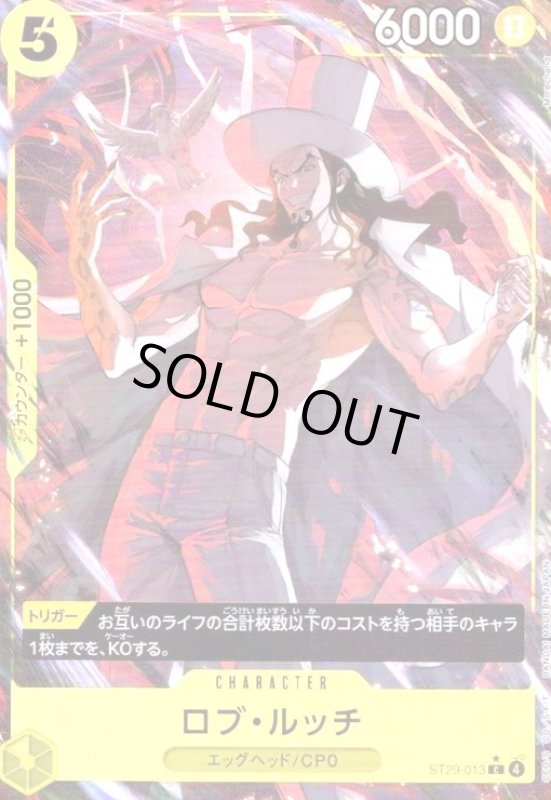 画像1: ロブ・ルッチ(C/パラレル)(ST29-013) (1)