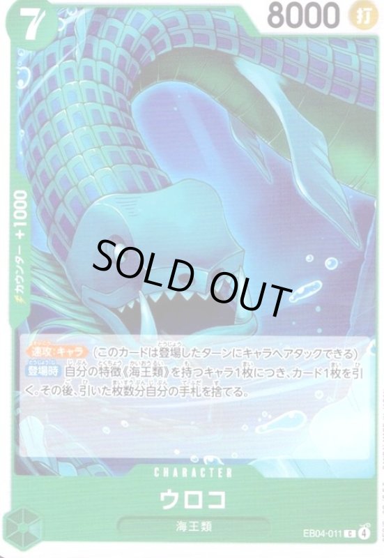 画像1: ウロコ(C)(EB04-011) (1)