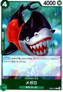 ジュラキュール・ミホーク(SR)(ST12-003) - トレカショップ竜のしっぽ2号店