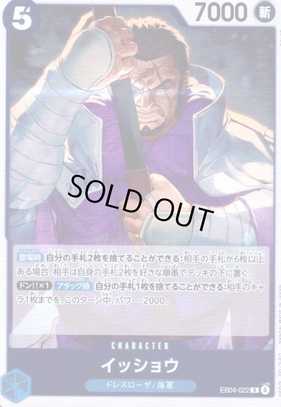 画像1: イッショウ(R)(EB04-022) (1)