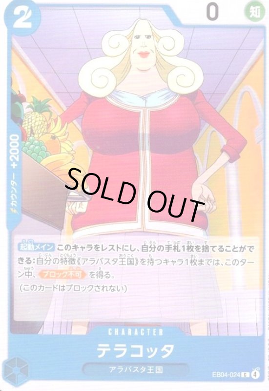 画像1: テラコッタ(C)(EB04-024) (1)