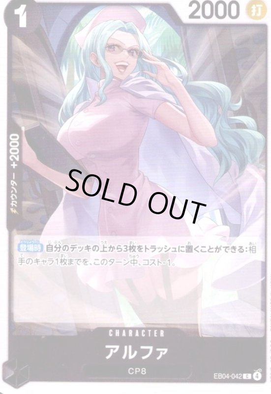 画像1: アルファ(C)(EB04-042) (1)