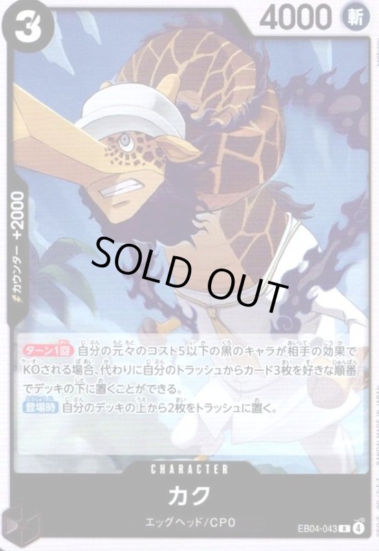 画像1: カク(R)(EB04-043) (1)