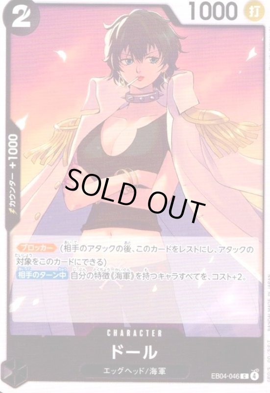 画像1: ドール(C)(EB04-046) (1)