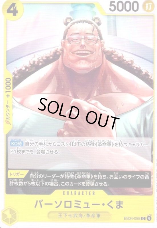 画像1: バーソロミュー・くま(C)(EB04-055) (1)