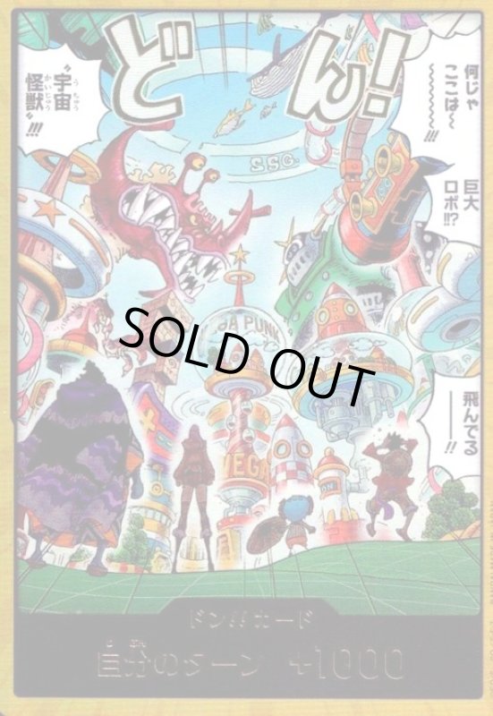 画像1: ドン!!カード(何じゃここは〜)(金枠)(ホイル) (1)