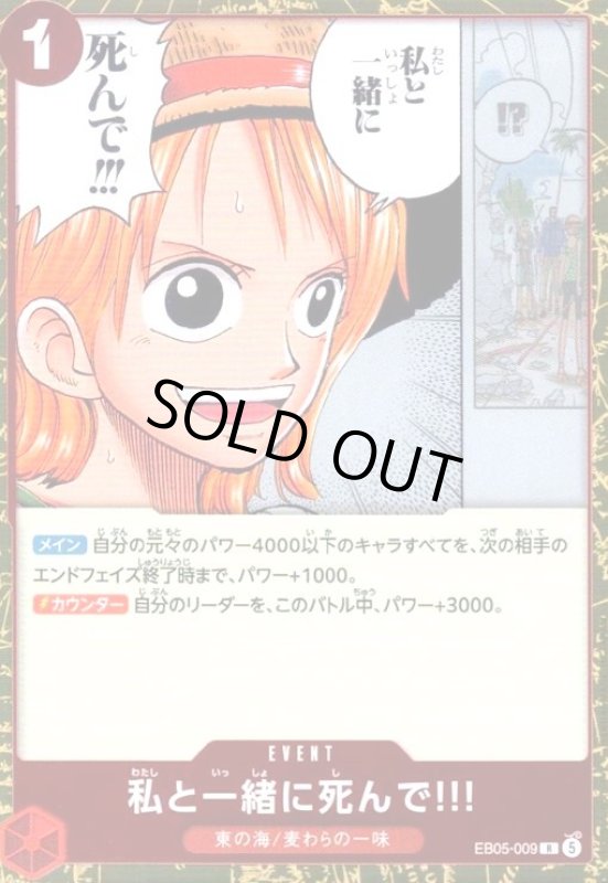 画像1: 私と一緒に死んで!!!(R)(EB05-009) (1)