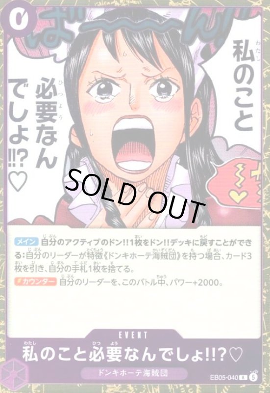 画像1: 私のこと必要なんでしょ!!??(R)(EB05-040) (1)