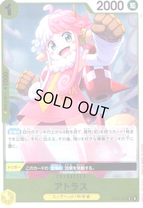 画像1: アトラス(R)(EB05-050) (1)
