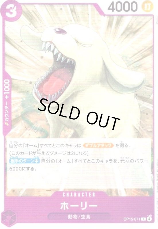 画像1: ホーリー(C)(OP15-071) (1)